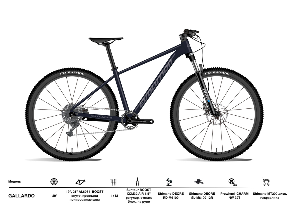 Велосипед 29" EVOLUTION GALLARDO HD, 21", алюм, 12 ск, boost air, черный матовый, 2026