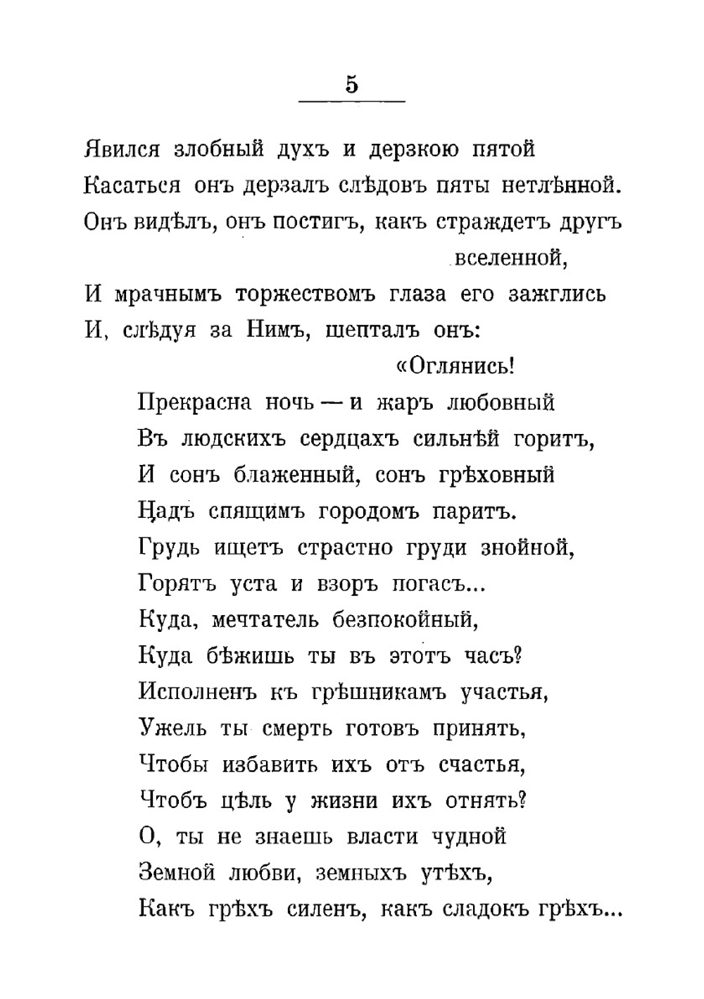 Новые песни | Минский Николай Максимович