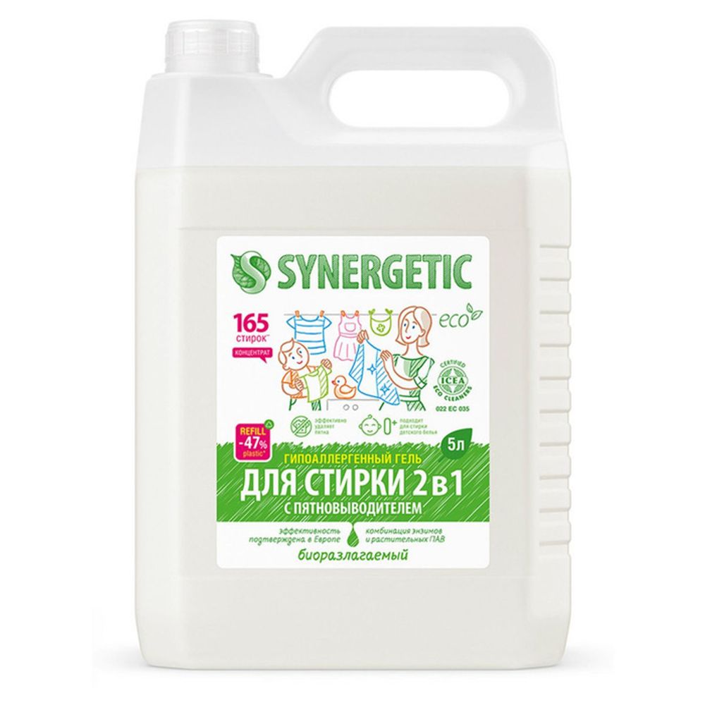 Гель для стирки Synergetic 5л., универсал., с эффектом пятновывод. гипоаллерген. концентрат,