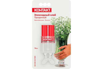 Эпоксидный клей КОНТАКТ прозрачный (12мл/12шт/144шт)