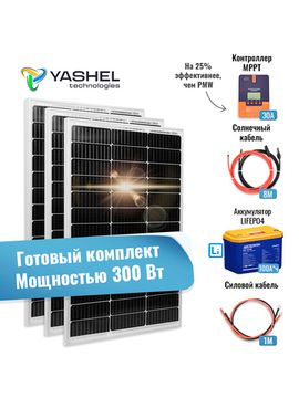 Автономная Солнечная Электростанция Yashel 300 Вт с АКБ 100 Ач, фото №2589354401