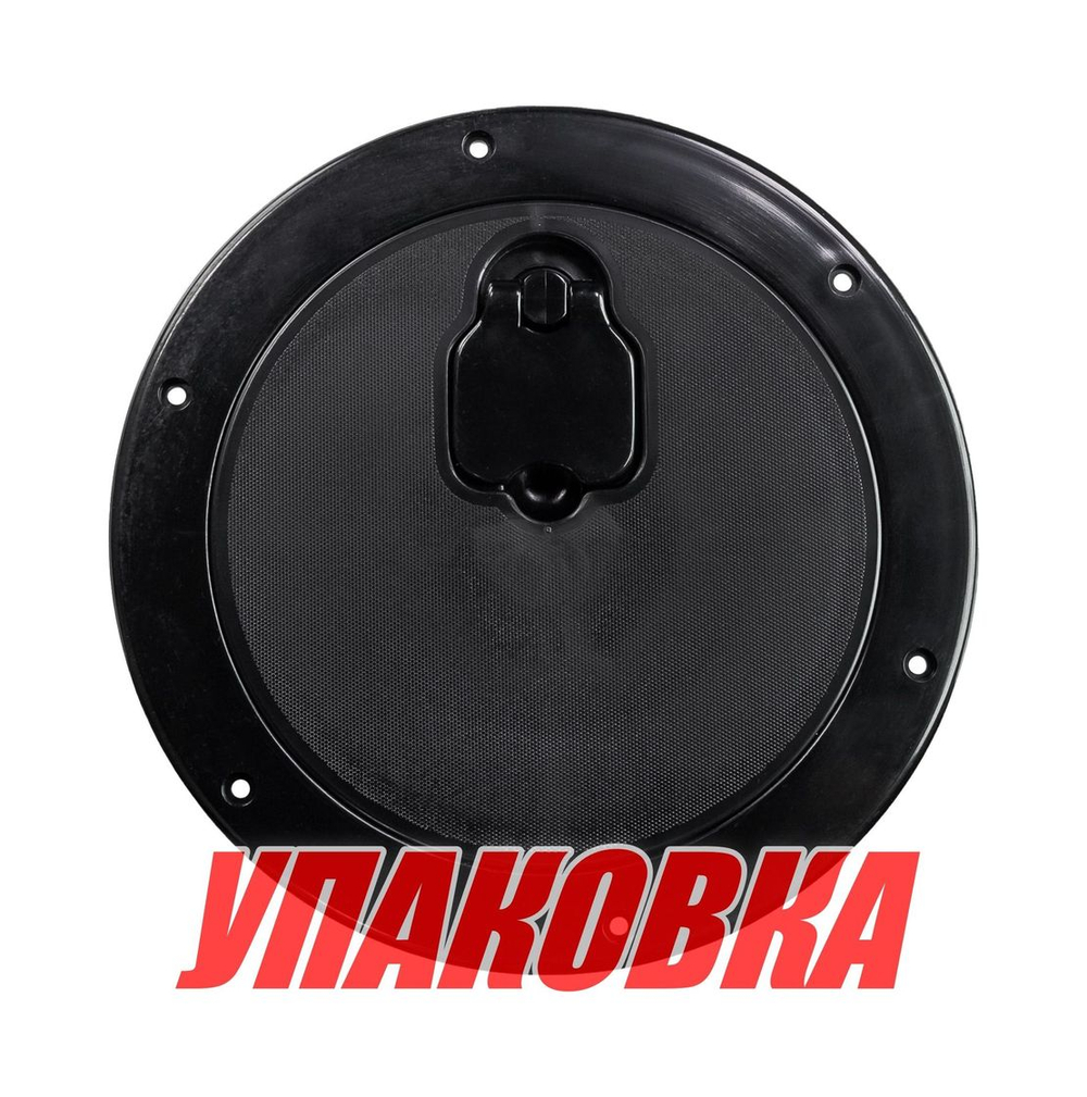 Лючок палубный 190 мм, черный (упаковка из 10 шт.)