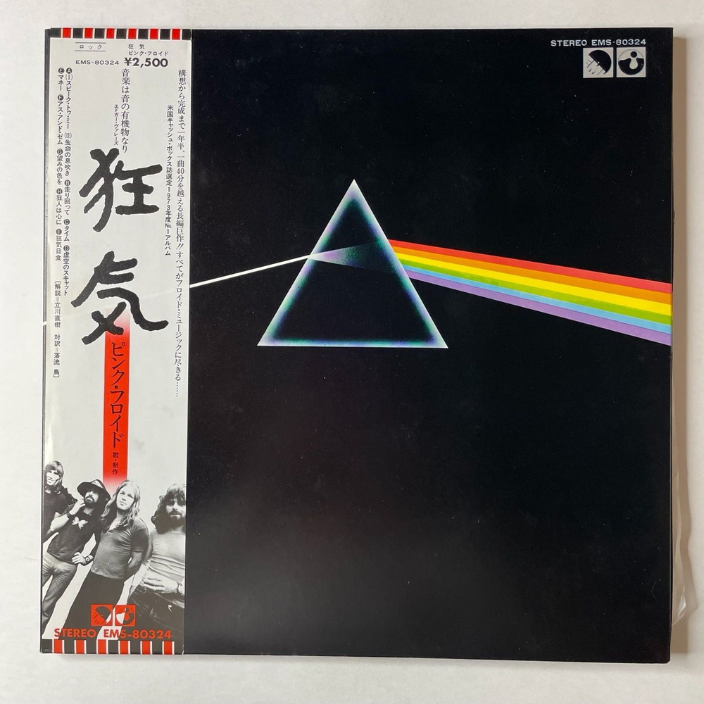Винтажная виниловая пластинка LP Pink Floyd The Dark Side Of The Moon (Japan 1974) (Obi) (Полный Комплект 2 Постера, Открытка, Буклет)