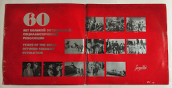 Винтажная виниловая пластинка LP Песни Советского Кино Songs From Soviet Films Sovexportfilm (СССР 1977)