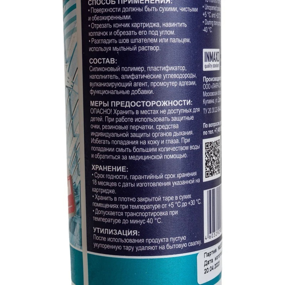 Герметик Krass Силикон Нейтральный бесцветный 300 мл