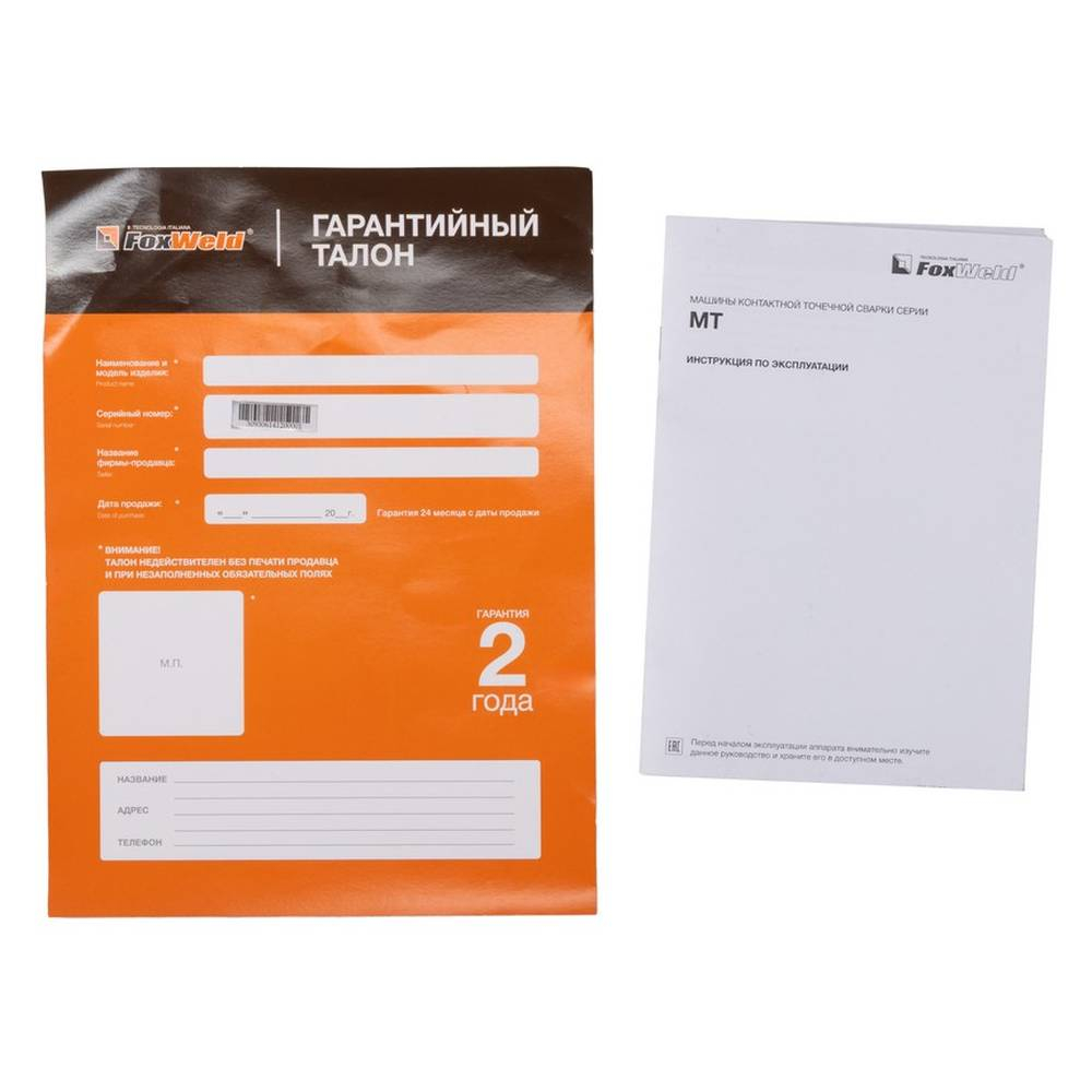 Машина контактной сварки МТ-63 (пр-во FoxWeld/КНР) 3093