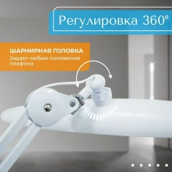 Лампа светильник бестеневая белая на струбцине для наращивания ресниц, косметологов, маникюра, светодиодная