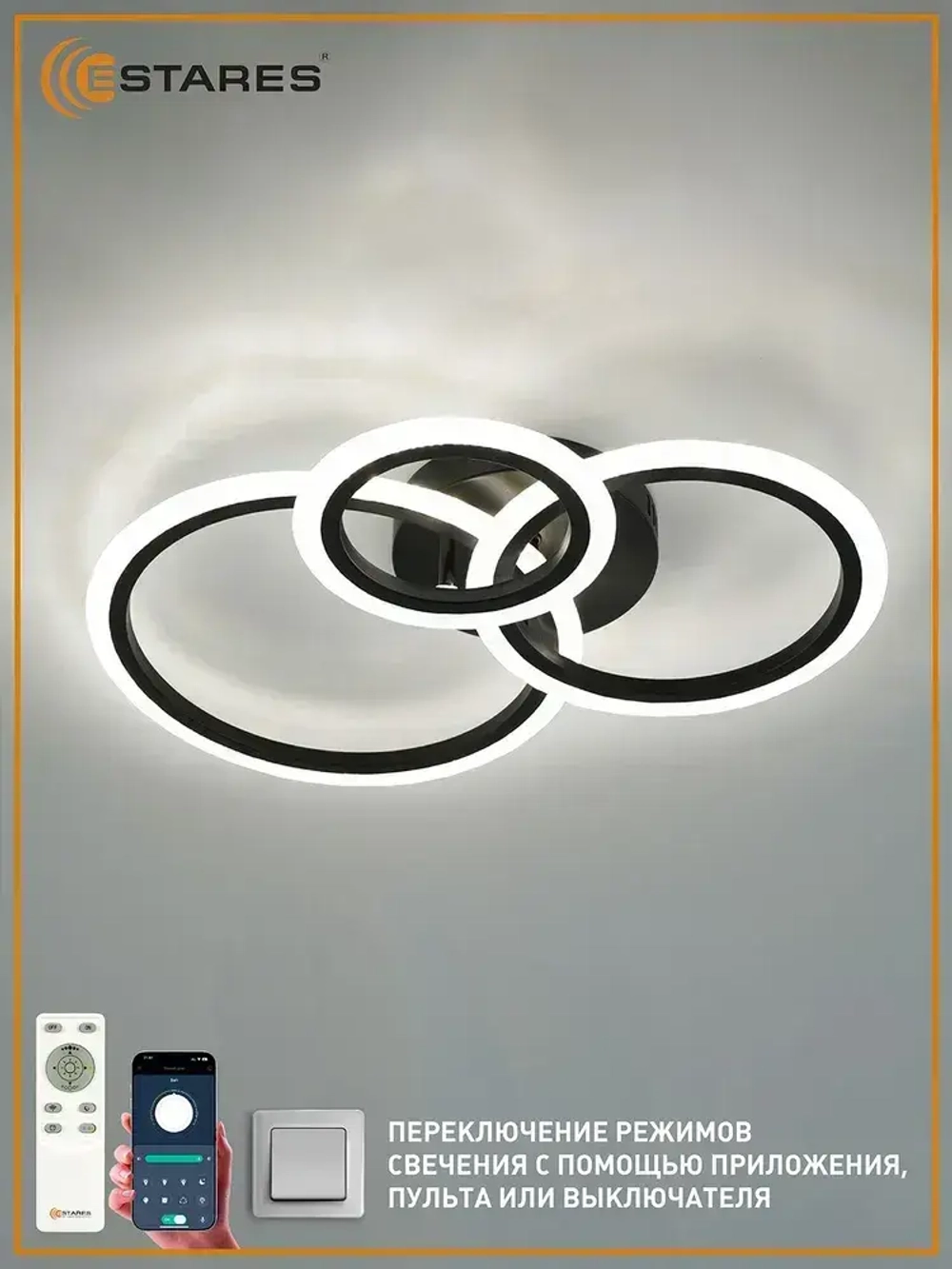 ESTARES Люстра, LED, 70 Вт