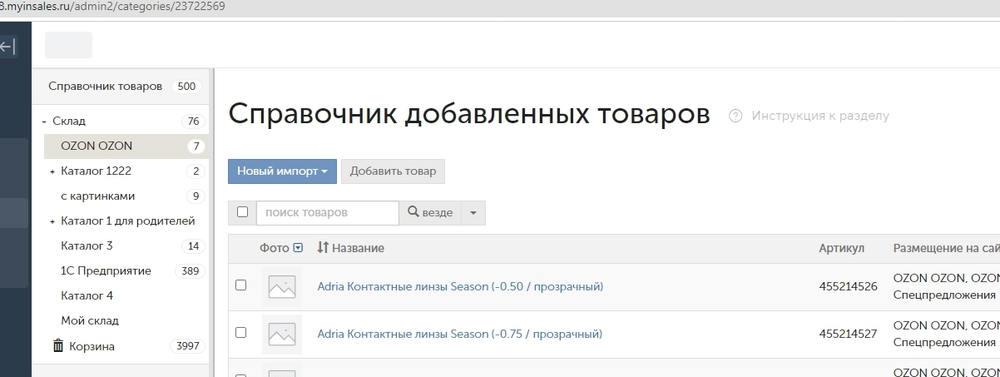 Тест "наш товар"