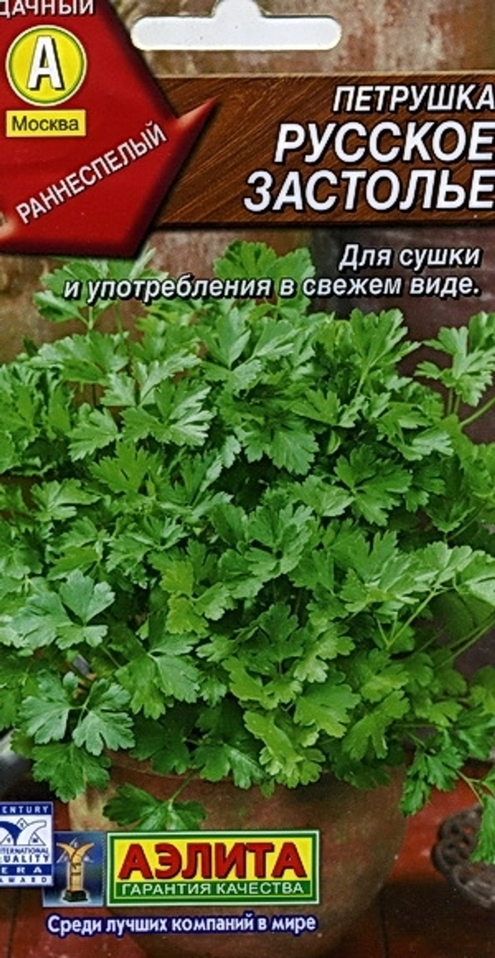 Петрушка Русское застолье листовая Аэлита