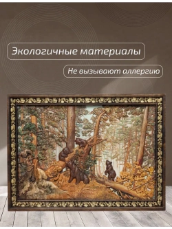 Картина деревянная "Утро в сосновом бору"