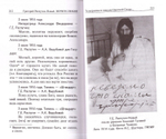 Вериги любви. Статьи, письма, размышления, изречения. Григорий Распутин-Новый