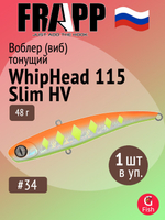 Воблер (Vib) Frapp WhipHead 115 Slim 35g #35