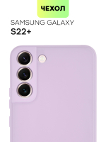 Чехол BROSCORP для Samsung Galaxy S22+ оптом (арт. SS-S22P-COLOURFUL-PURPLE)