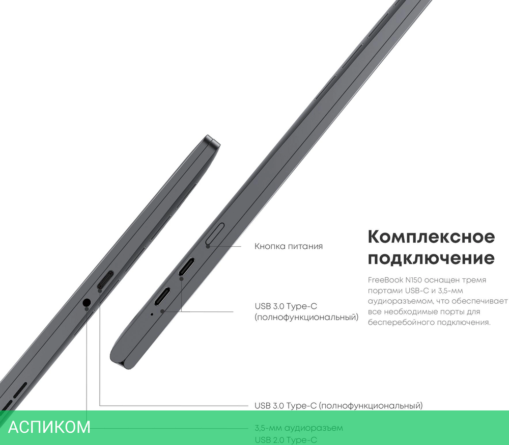 Ноутбук Chuwi Freebook