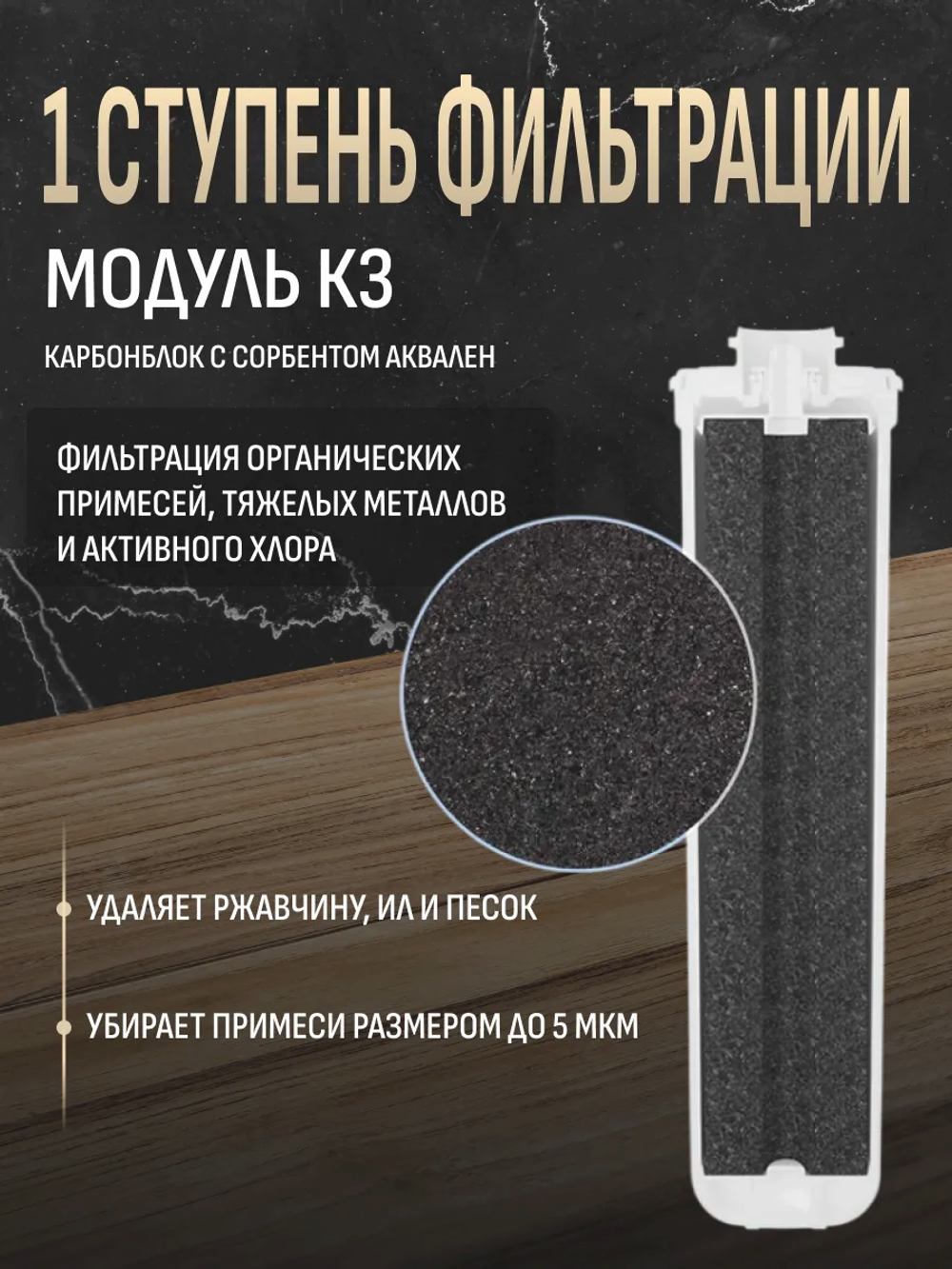Комплект модулей сменных фильтрующих Аквафор К3-КН-К7