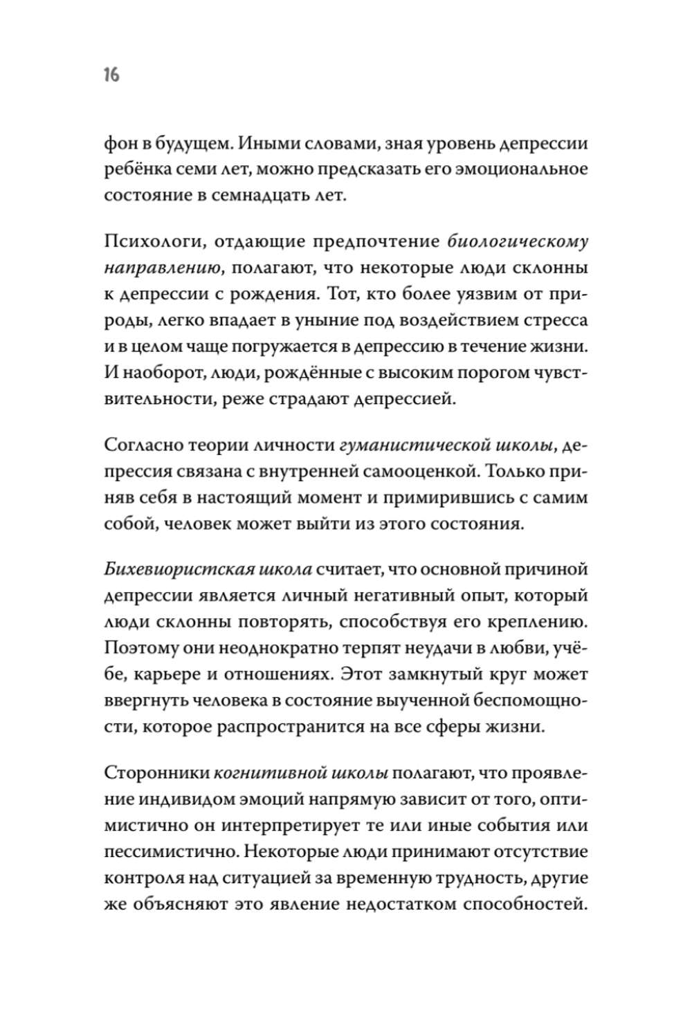 Как обнять ежа. Не ранить и не раниться в отношениях
