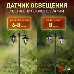 Светильник уличный ЭРА ERASF23-28 садовый на солнечной батарее высота 1,4 м 2 LED | Садовые декоративные светильники