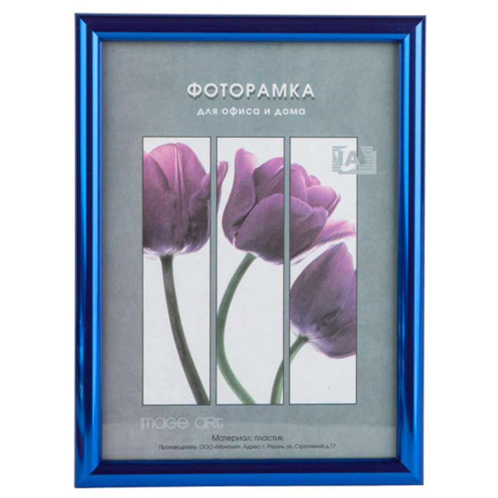 Фоторамка Image Art Радуга 15х21 пластиковая со стеклом синий металлик