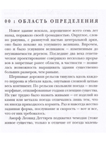 Волчья натура