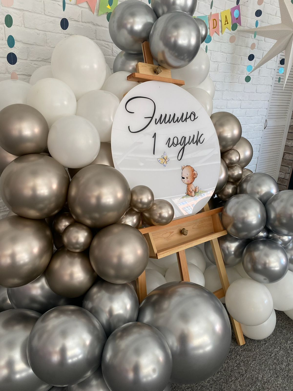 Фотозона на мольберте из шаров хром