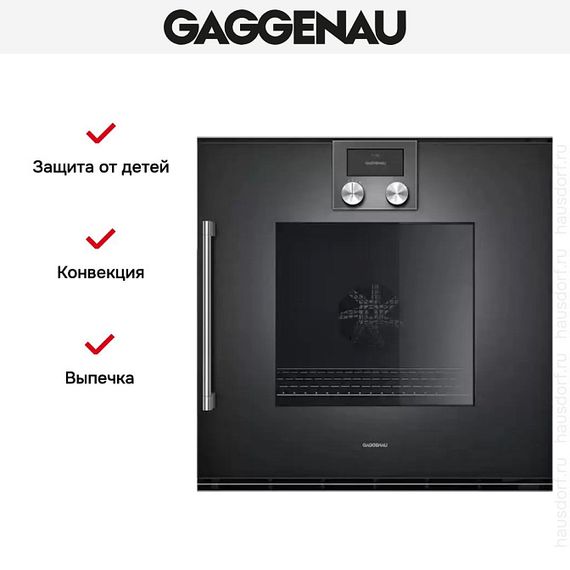 Духовой шкаф Gaggenau BOP220102