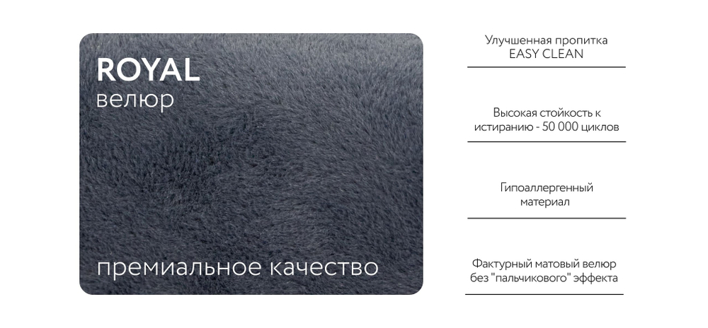 Диван KING TWIN Велюр ROYAL топаз