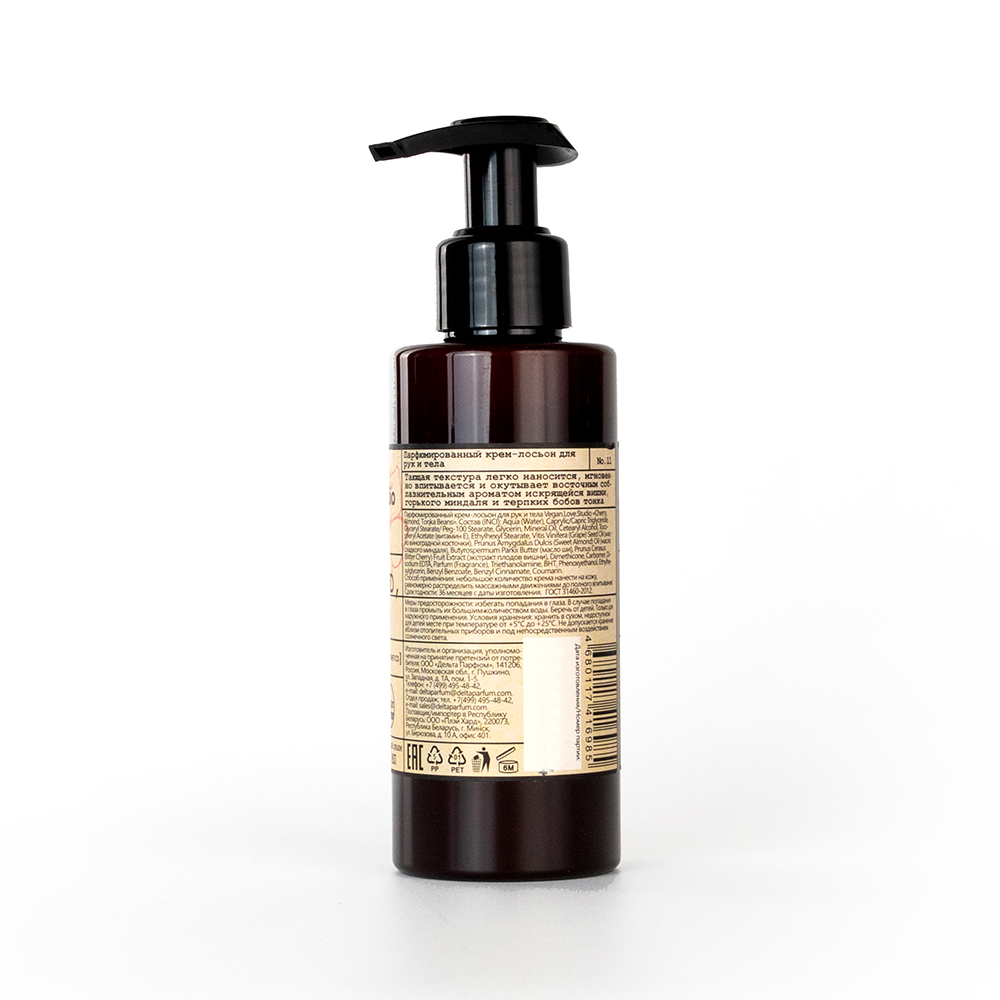 Набор космет. VEGAN.Love.Studio "Cherry,Almond,Tonka Beans"(гель д/душа 300 мл + крем-лосьон 150 мл)