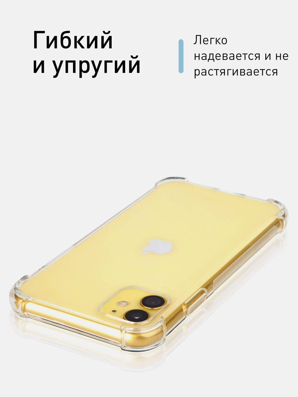 Чехол ROSCO для Apple iPhone 11 оптом (арт. IP11-HARD-TPU-TRANSPARENT)