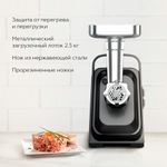 Мясорубка BQ (БИ-КЬЮ) MG2002, 2100 Вт, производительность 2,4 кг/мин, 5 насадок, реверс, стальная, 86196465