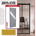 Дверь-купе стальная, 2600*700мм, Бук Бавария