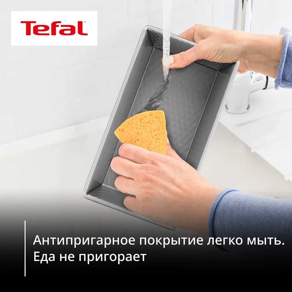 Форма Tefal 20 см J1760325 для выпечки кекса/хлеба в аэрогриле