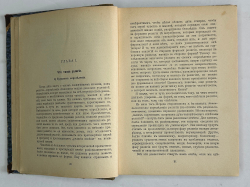 Конвалют Луначарский А. Религия и социализм. Ч. 2.,Каутский К. Античный мир, иудейство 1908, 1909 г.