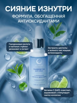 Сыворотка для лица увлажняющая с микроиглами и гиалуроном