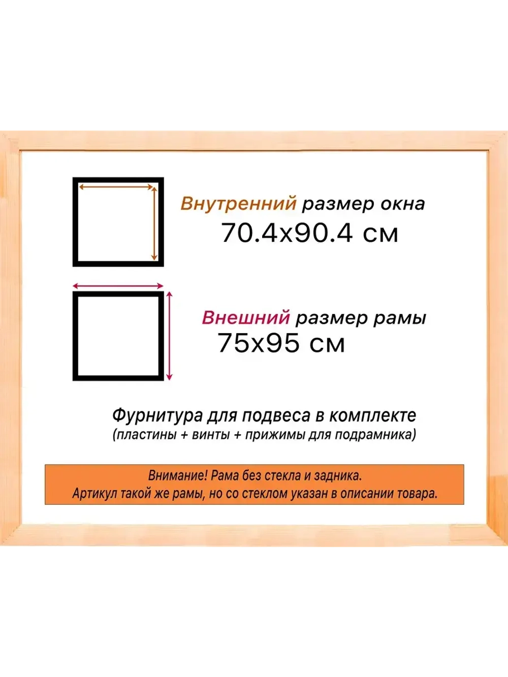 Рама для картин и фотографий 70x90
