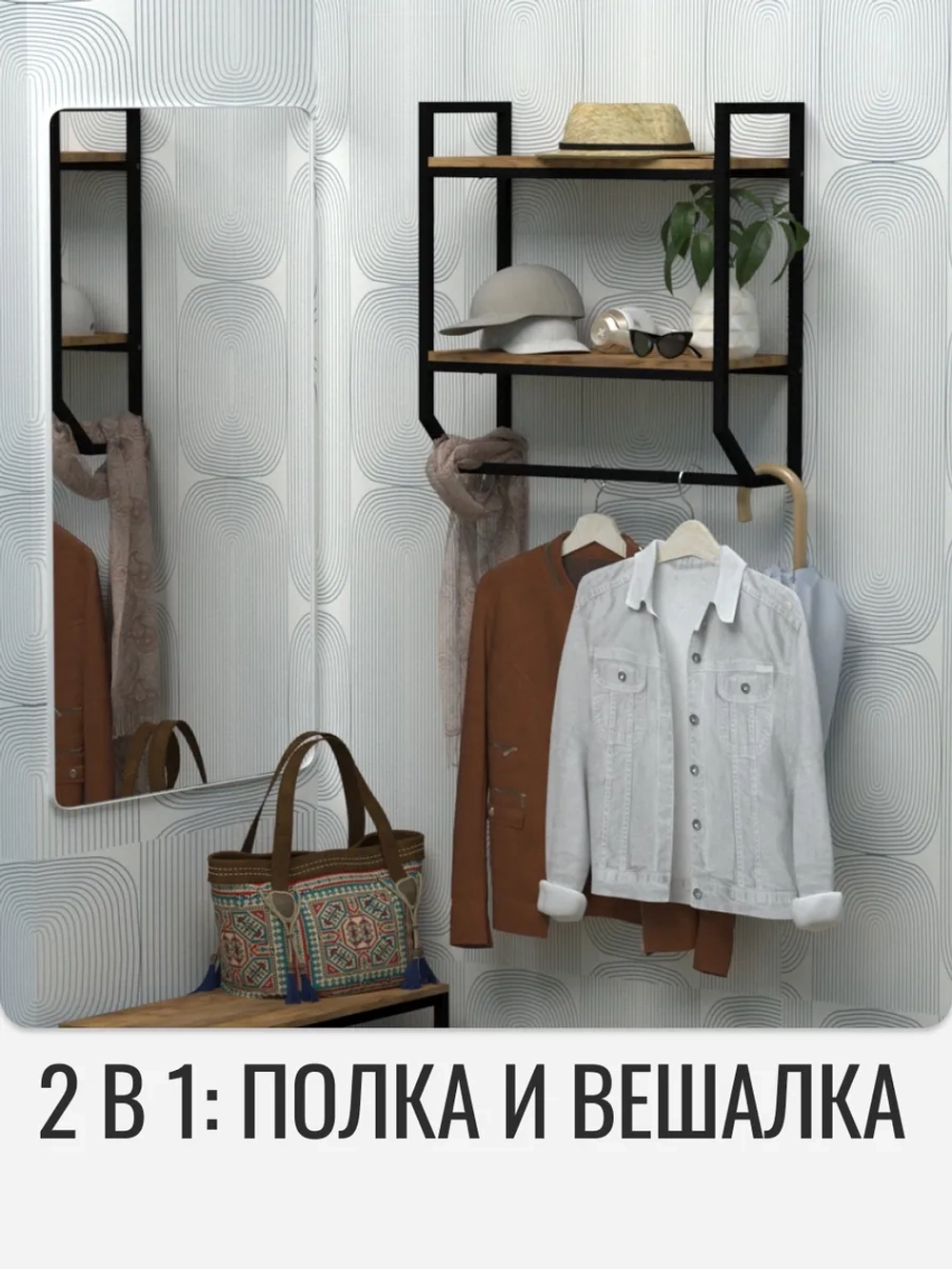 Полка настенная BADKAR