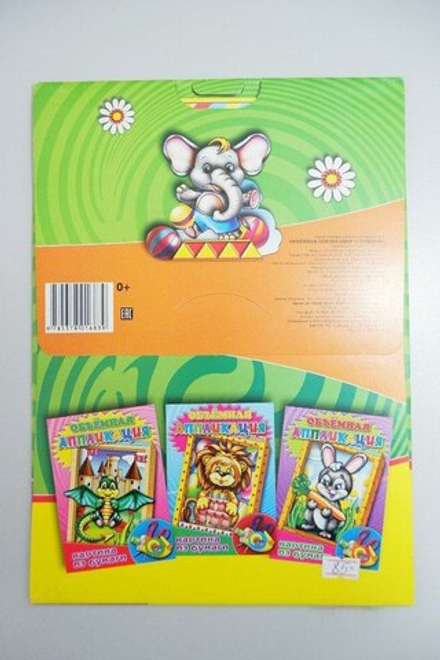 Набор для творчества "Объёмная аппликация: Слонёнок", новый