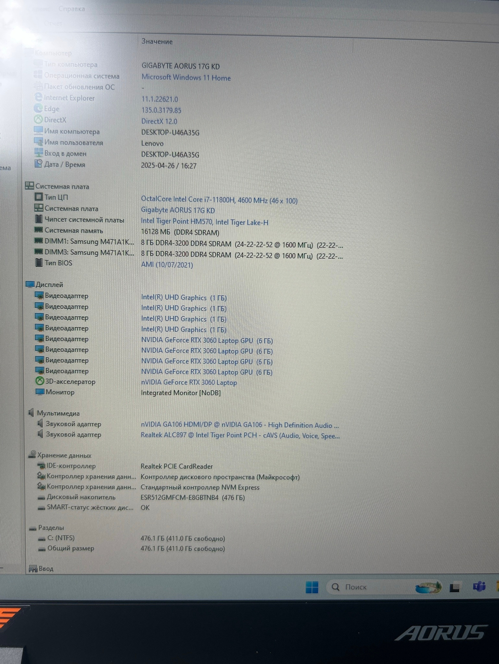Ноутбук игровой GIGABYTE AORUS 17G KD (KD-72RU325SD) 17.3"/Intel Core i7 11800H/RAM 16 GB/SSD 512 GB/Nvidia RTX3060 6GB/1920x1080/IPS 300Hz/WIndows 11/Подсветка кл-ры:RGB/черный. Состояние: B2