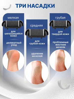 Сменные ролики электрической пилки для пяток