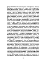 Общность и общество