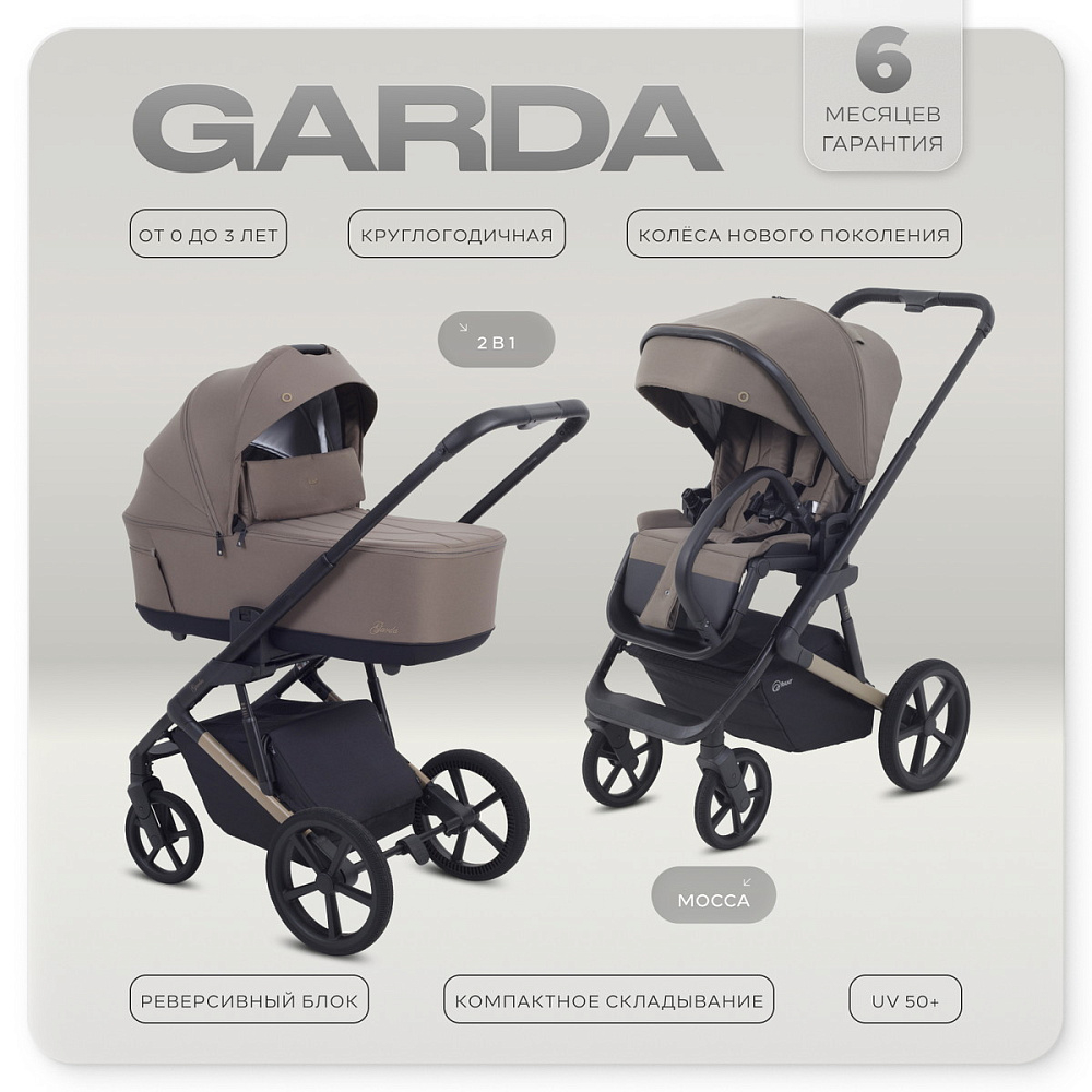 Детская коляска Rant Garda 3 в 1 с автокреслом Carry Pro Graphite Mocca