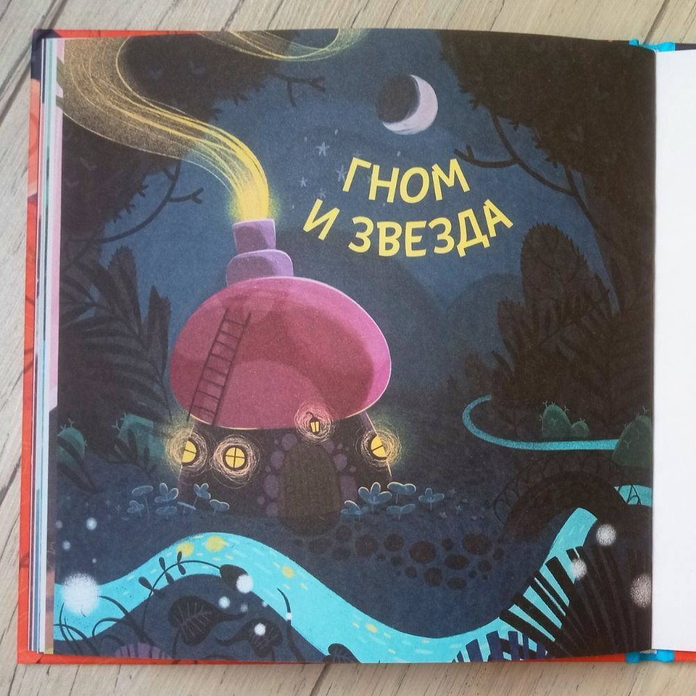 Книги для детей, детские стихи для малышей "Бородатые сказки" Андрей Усачёв, смешные книжки для самых маленьких детей с картинками от 0 до 7 лет,серия "Строчка за строчкой с сыном и дочкой"