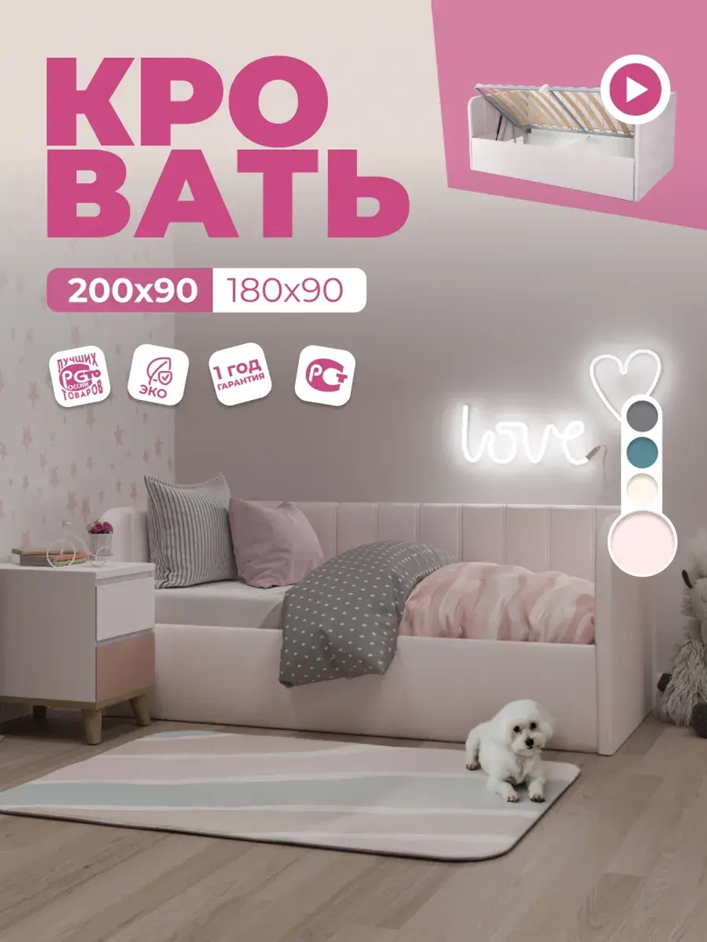 Диван - кровать с подъёмным механизмом 200х90 см Crecker UP ткань Микровелюр