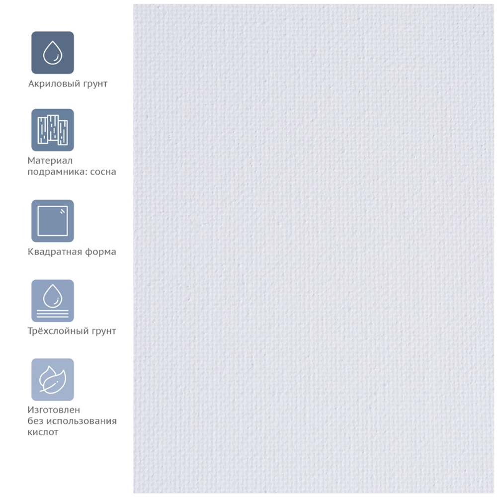 Холст на подрамнике Гамма "Студия", 40*40см, 100% хлопок, 280г/м2, мелкое зерно