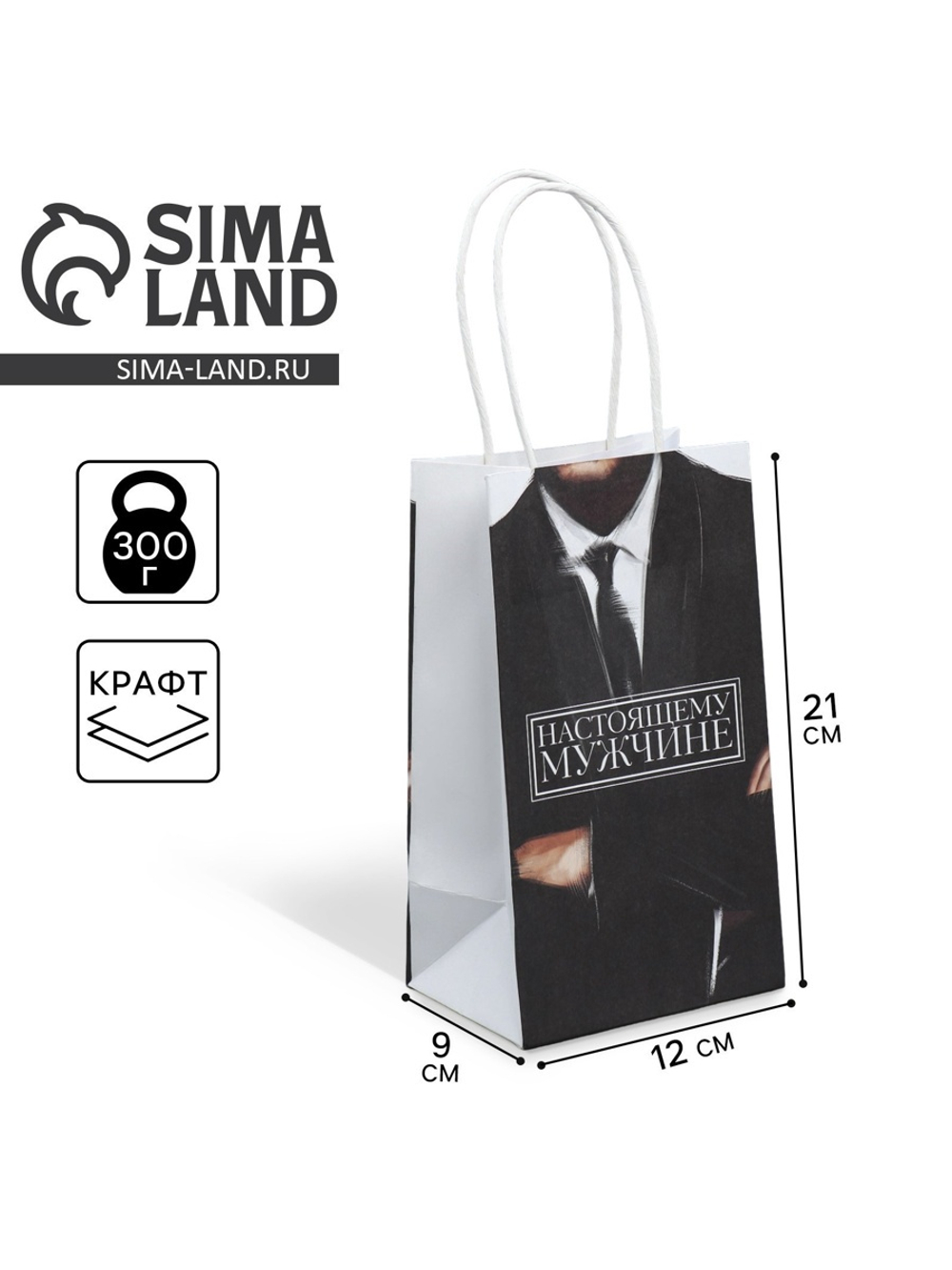 Пакет подарочный крафтовый, упаковка, «Мужской», 12×21×9 см, 7992150, Китай