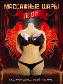 Сувенир подарок "Железная леди" / смешной подарок с приколом юмором, антистресс гантань 30 мм.