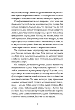Двери открываются Вселенная трещит по швам