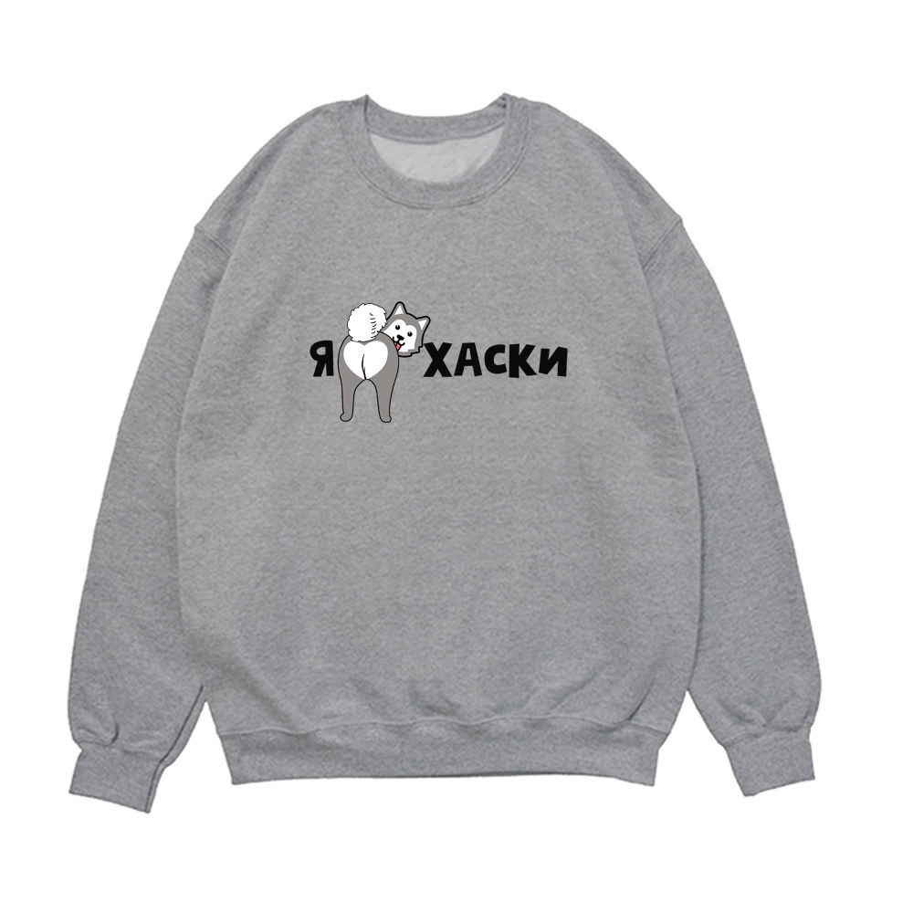Свитшот "Я люблю Хаски"