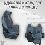 Универсальная накидка с боками на весь салон Велюр Звезда в сером цвете