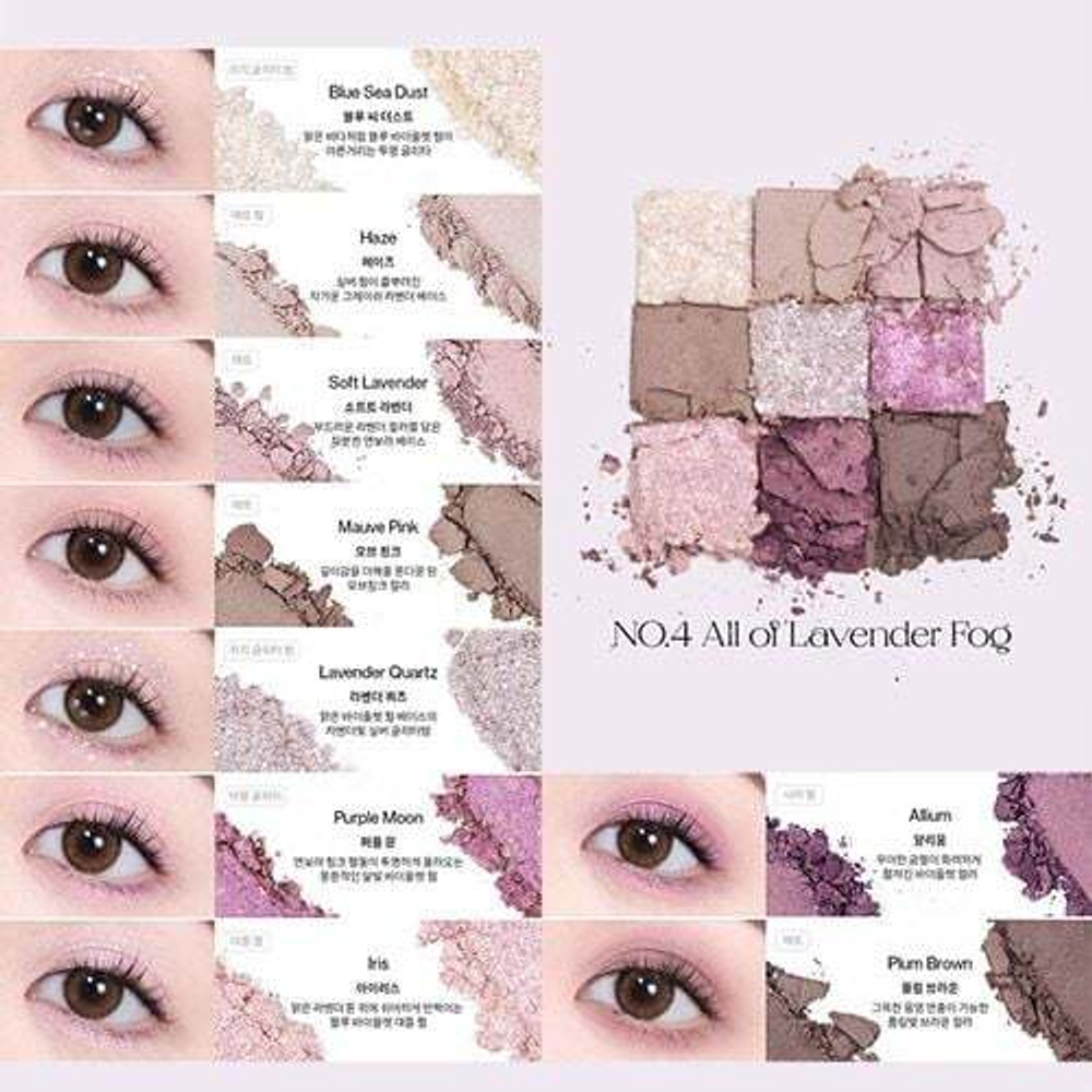 Unleashia Glitterpedia Eye Palette All of Lavender Fog №4 Палетка теней